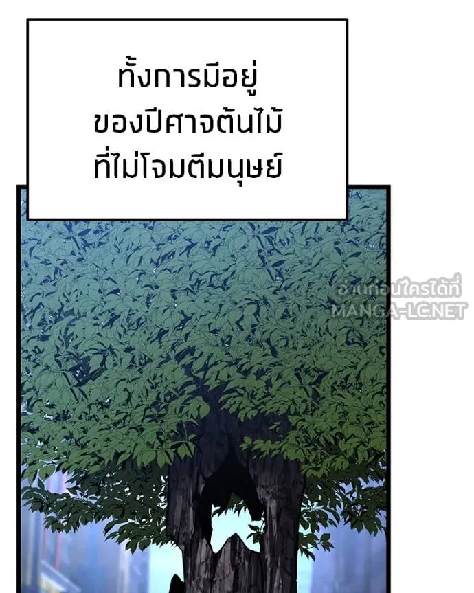 โทษที พื้นที่นี้ ตอนที่ 45 รูปที่ 29