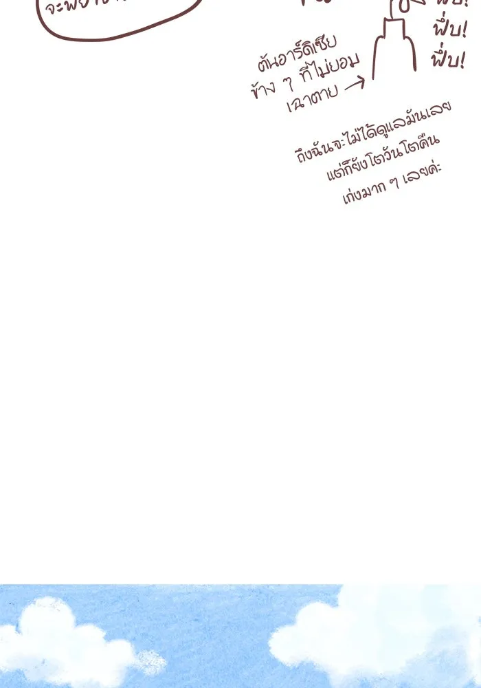 เพียงลมหนาว ตอนที่ บทส่งท้าย รูปที่ 23