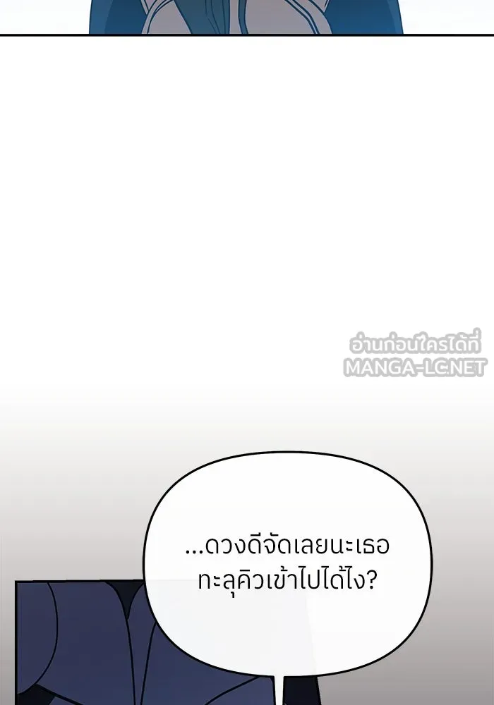 ย้อนเวลามาเป็นมักเน่ ตอนที่ 54 รูปที่ 48