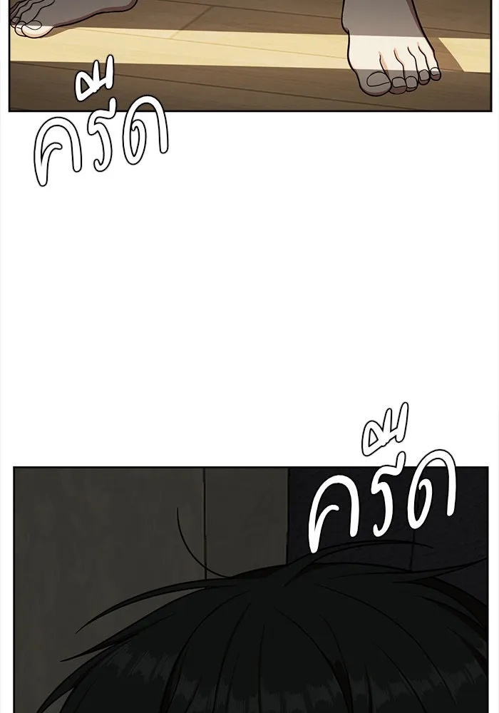 ช่วยเปลี่ยนฉันที ตอนที่ 38. แบซอนจู 4 รูปที่ 122