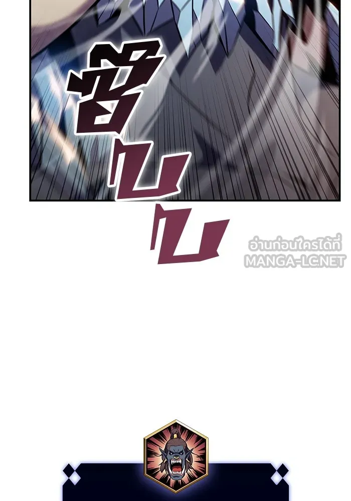 ผู้เล่นหน้าใหม่เลเวลแมกซ์ ตอนที่ 87 เผ่า 'ใบมีดน้ำแข็ง' รูปที่ 111