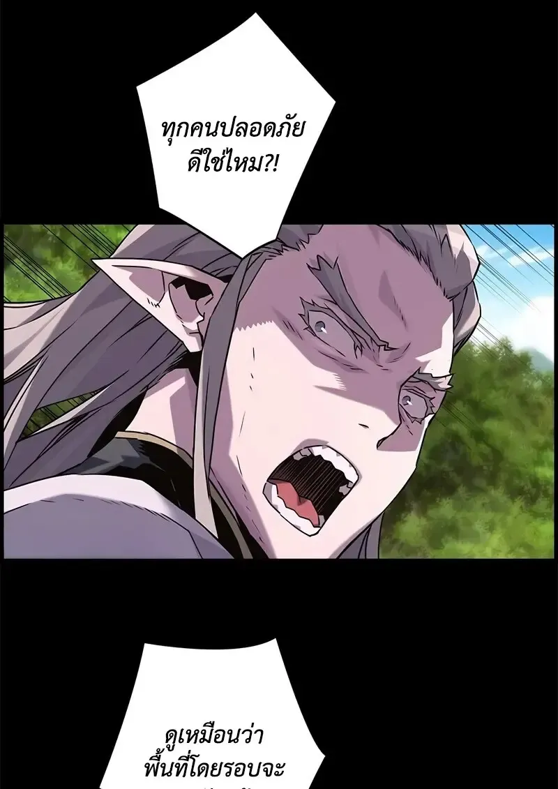 Necromancer_s Evolutionary Traits ตอนที่ ตอนที่ 97 รูปที่ 50