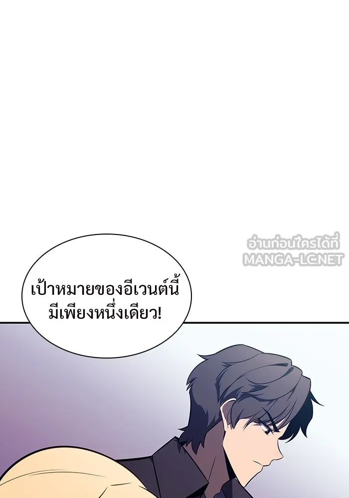 ผู้เล่นหน้าใหม่เลเวลแมกซ์ ตอนที่ 117 การประชุมสมานฉันท์ของรอยัลเพล รูปที่ 102