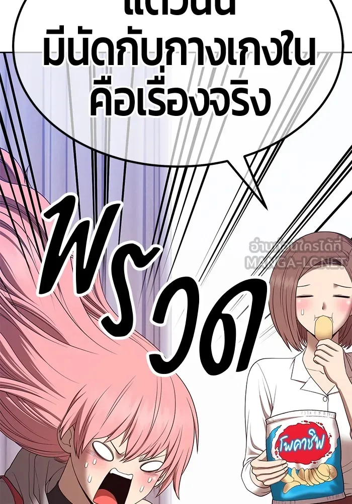 +99 ท่อนไม้พร้อมบวก ตอนที่ 83 บทส่งท้ายซีซัน 1 รูปที่ 63