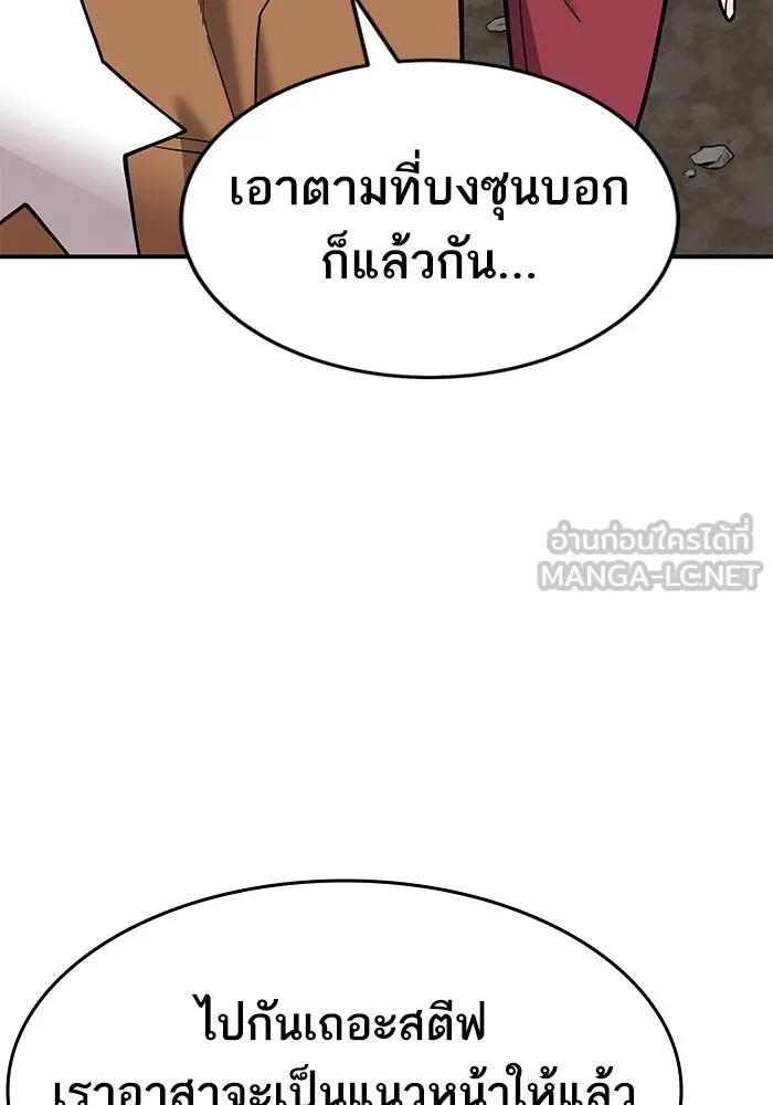 ยอดคนเลเวลทะลุ ตอนที่ 29 บุกทางเหนือ รูปที่ 126