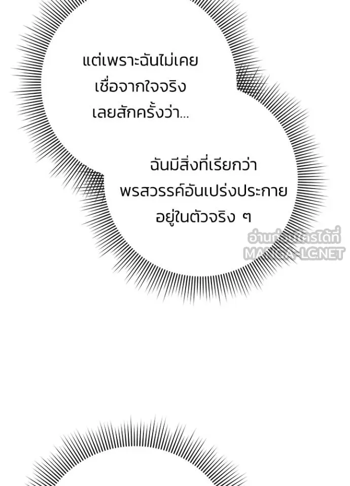 คืนแห่งโทแกบี ตอนที่ 61 รูปที่ 169