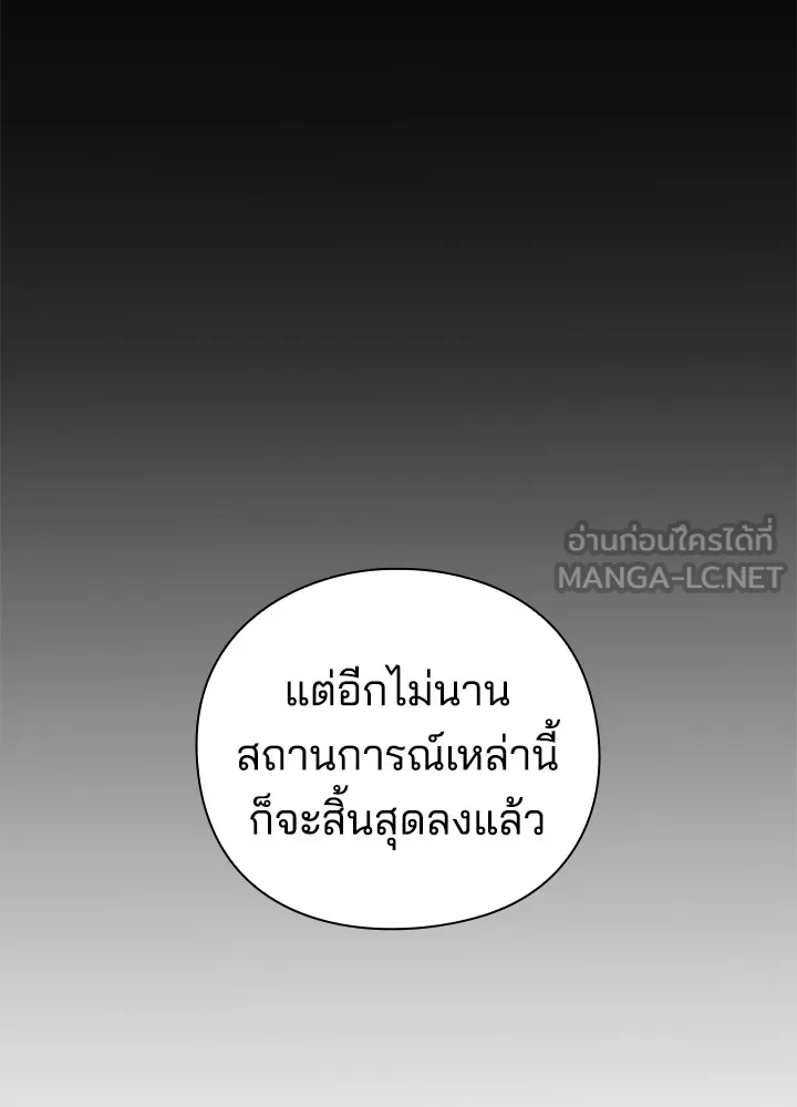 คืนแห่งโทแกบี ตอนที่ 2 รูปที่ 135