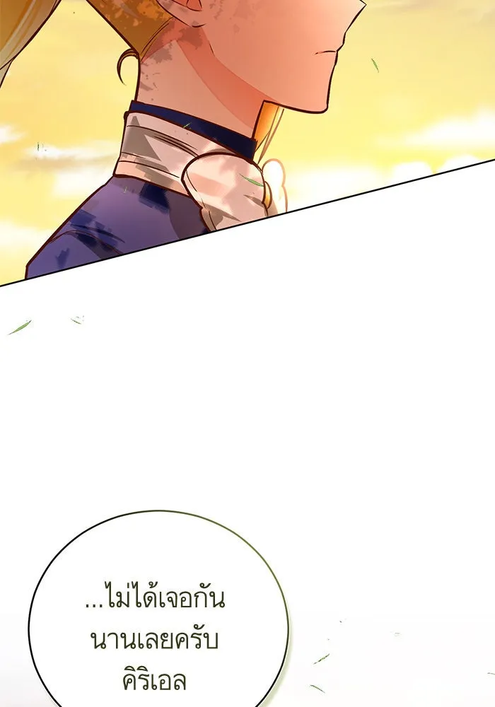 บุตรีดยุกขอไม่แต่งงานbrกับหนุ่มในฝัน ตอนที่ 44 รูปที่ 2
