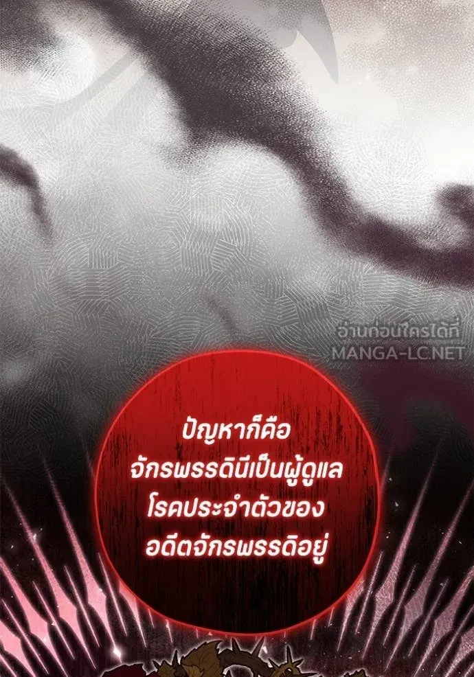 ป๊ะป๋าขา หนูลาแล้ว ตอนที่ 75 รูปที่ 29
