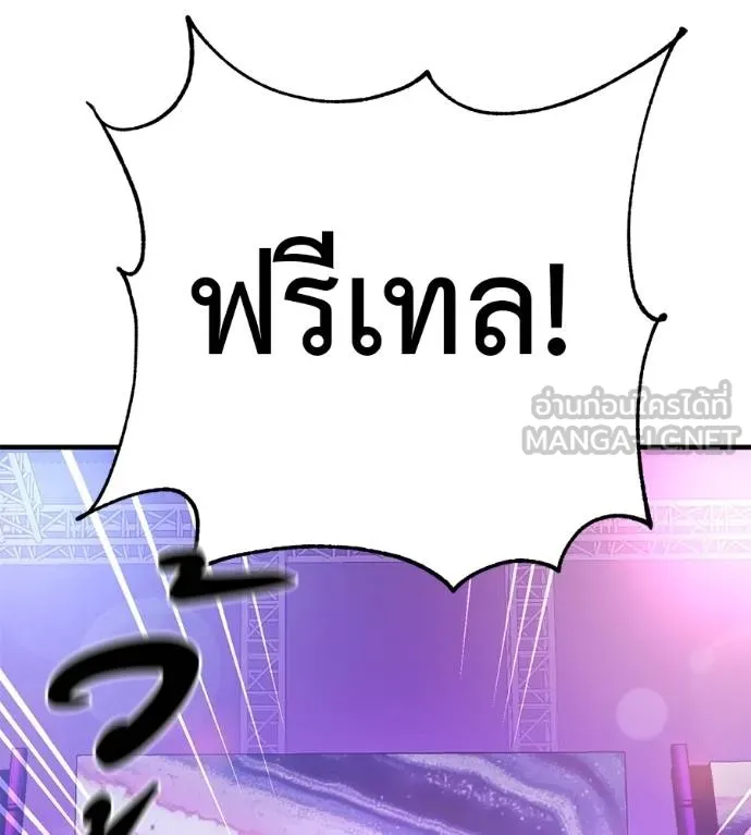 เรียกฉันว่าพระเจ้า ตอนที่ 14 รูปที่ 30