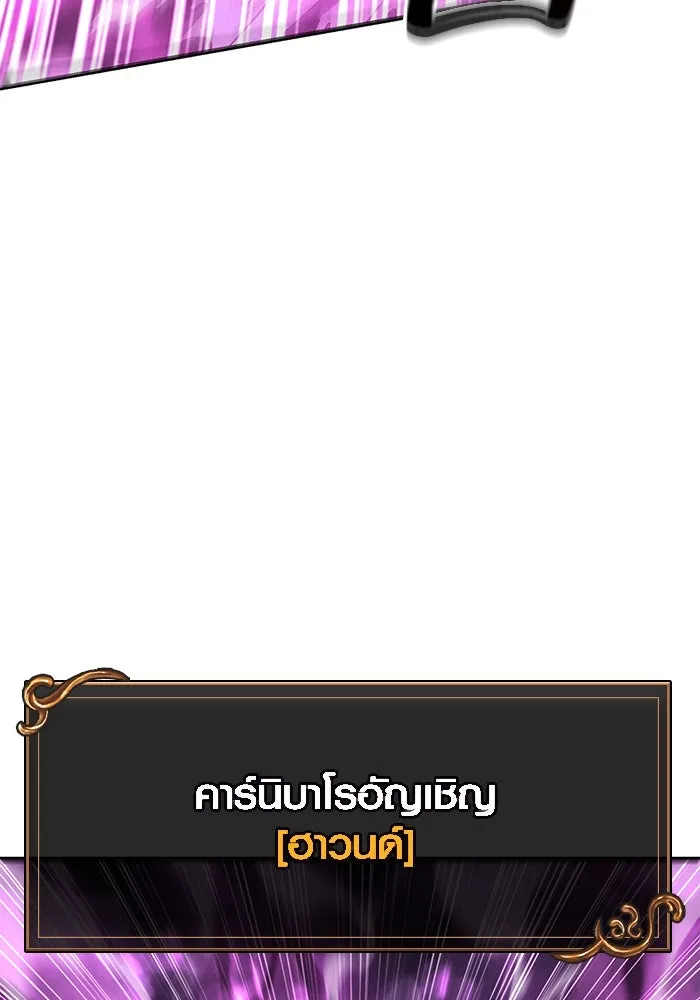 เอาชีวิตรอดในเกมฉบับคนเถื่อน ตอนที่ 47 รูปที่ 101
