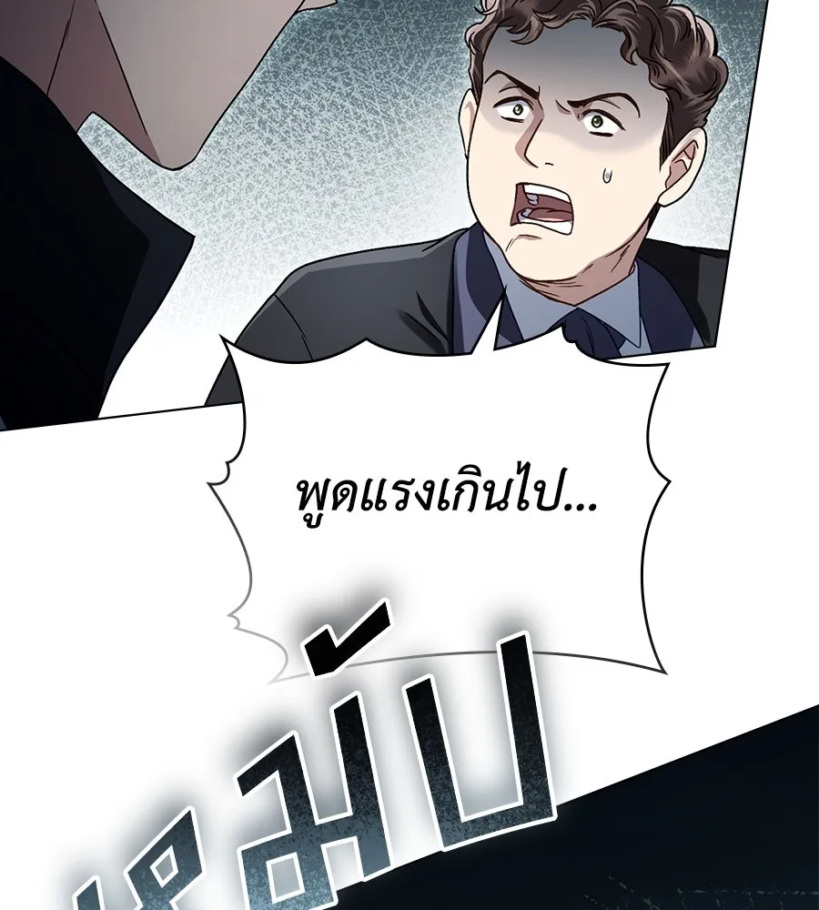 เล่ห์รักชนชั้นสูง ตอนที่ 9 รูปที่ 127