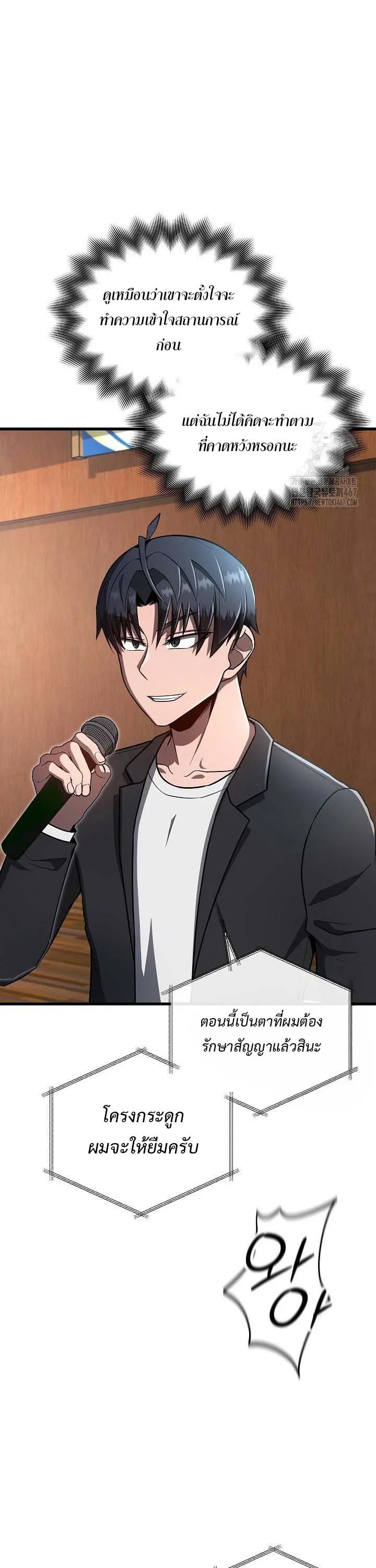 How to Retire as a Disaster Necromancer แผนเกษ_ยณใหม_ของเนโครแมนเซอร_ ตอนที่ ตอนที่ 19 รูปที่ 7