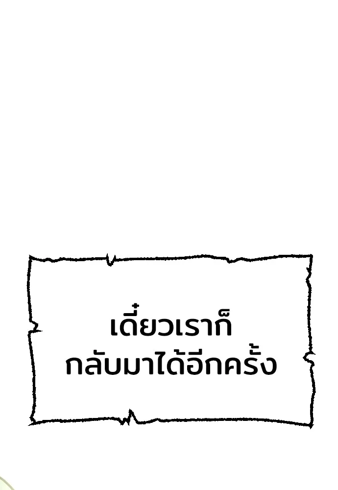 เส้นทางสู่เทพมาร ตอนที่ 15 รูปที่ 247