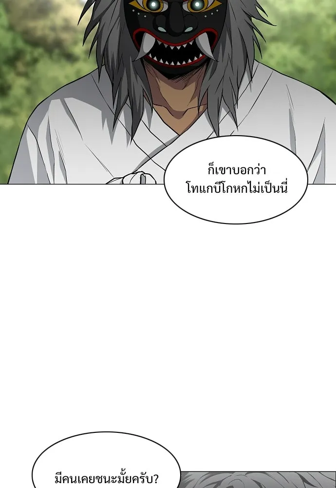 JAKDU ตอนที่ 74 รูปที่ 52
