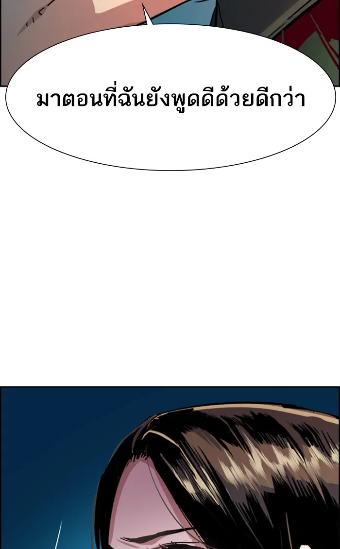 พี่ชายสายบอดี้การ์ด ตอนที่ 91 รูปที่ 32