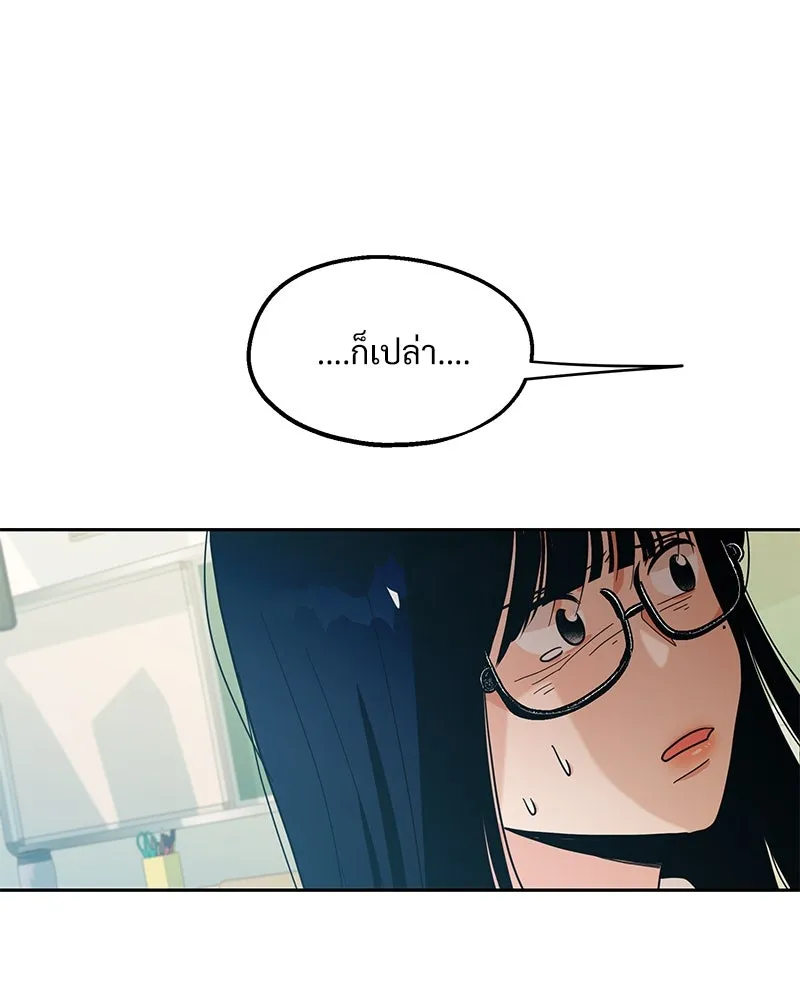 Pyramid Game เกมพีระมิด ตอนที่ 15 รูปที่ 31