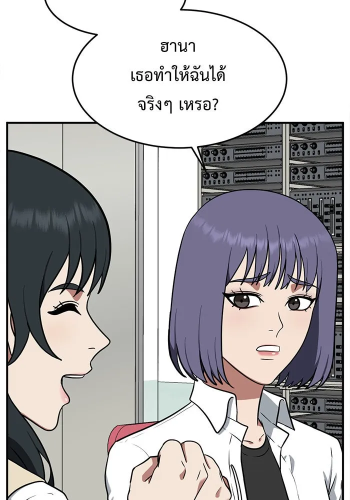 ช่วยเปลี่ยนฉันที ตอนที่ 107. ชูดูนา 6 รูปที่ 32