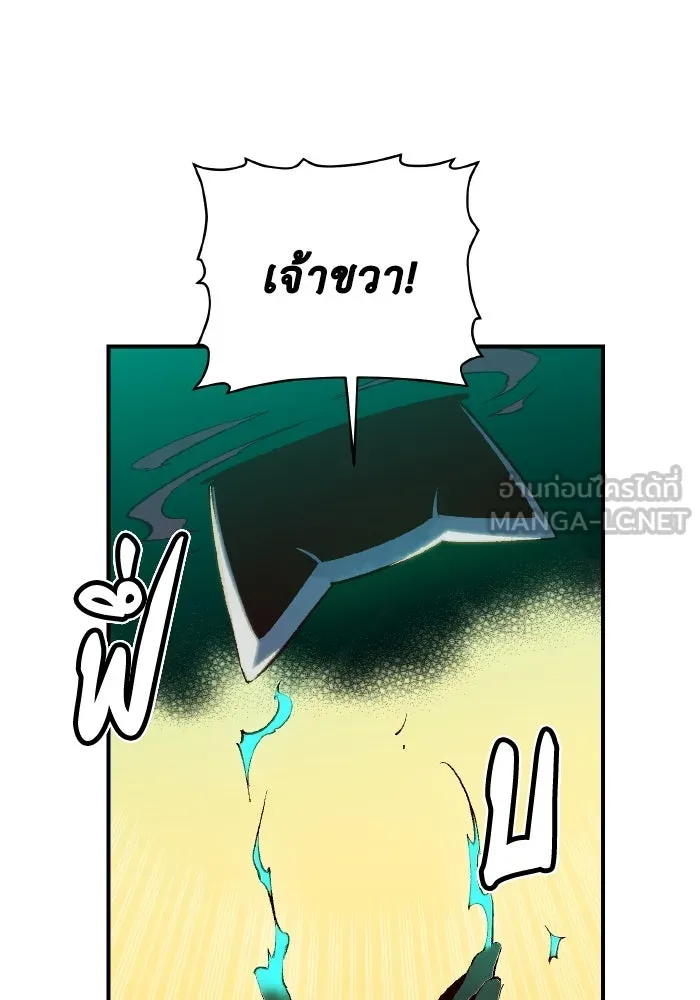 The Lone Necromancer ตอนที่ 49 รูปที่ 132