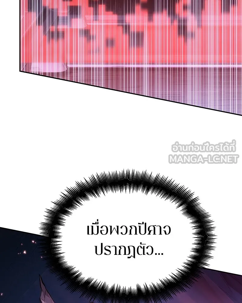 Omniscient Reader อ่านชะตาวันสิ้นโลก ตอนที่ 7 เจ้าของตึก (4) รูปที่ 144