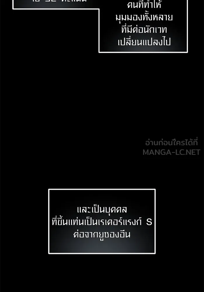 พลิกชะตาคว้าไอเทมระดับเทพ ตอนที่ 23 รูปที่ 156