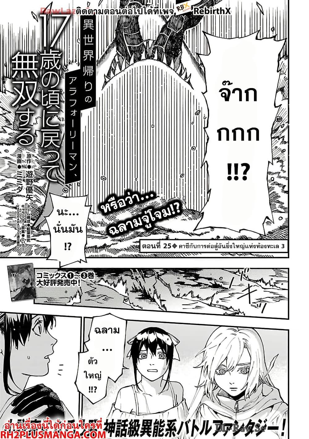 Manga-lc-com อ่านมังงะ อ่านการ์ตูน ออนไลน์ ฟรี A Middle-Aged Man Who Returns From Another World Goes ตอนที่ 1 2 3 4 5 6 7 8 9 10 11 12 13 14 ฟรี ไม่มีโฆษณา Manga-lc - อ่าน มังงะ อ่าน การ์ตูน ออนไลน์ อ่านมังงะ ฟรี