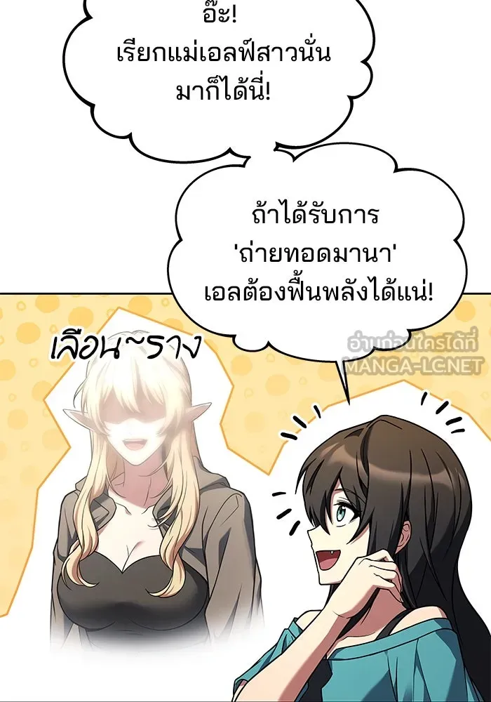 ครัวจอมเวท ตอนที่ 28 รูปที่ 93