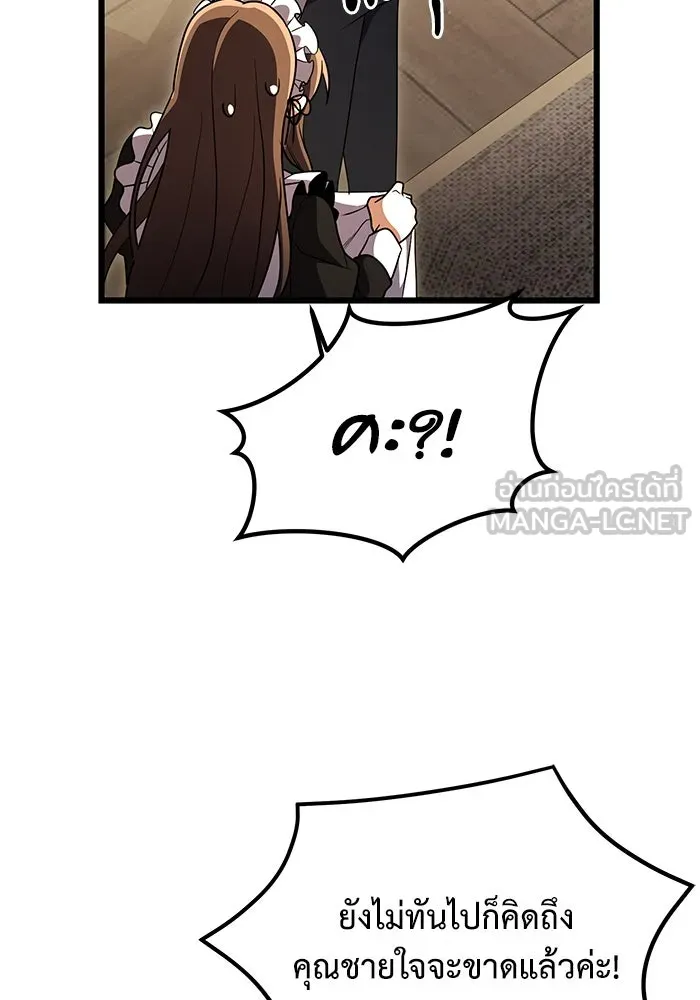 อัศวินดำล่าท้าเวลา ตอนที่ 16 รูปที่ 12