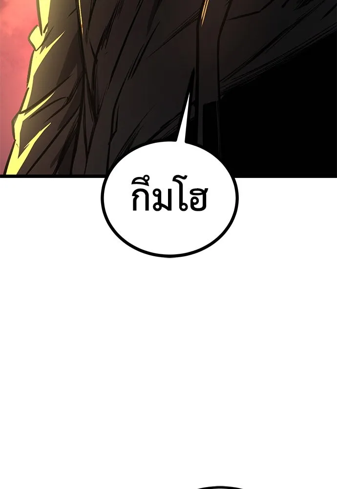 ผู้คุมหมายเลข 0 ตอนที่ 15 รูปที่ 116