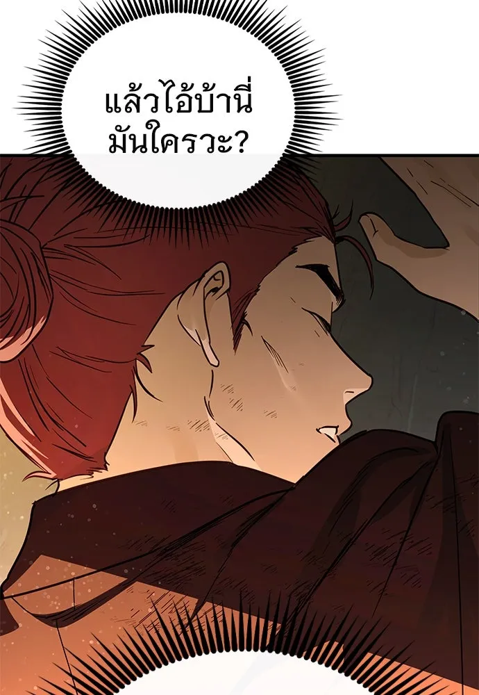 บันทึกรักลูกสาวเจ้าพ่อ ตอนที่ 24 รูปที่ 25