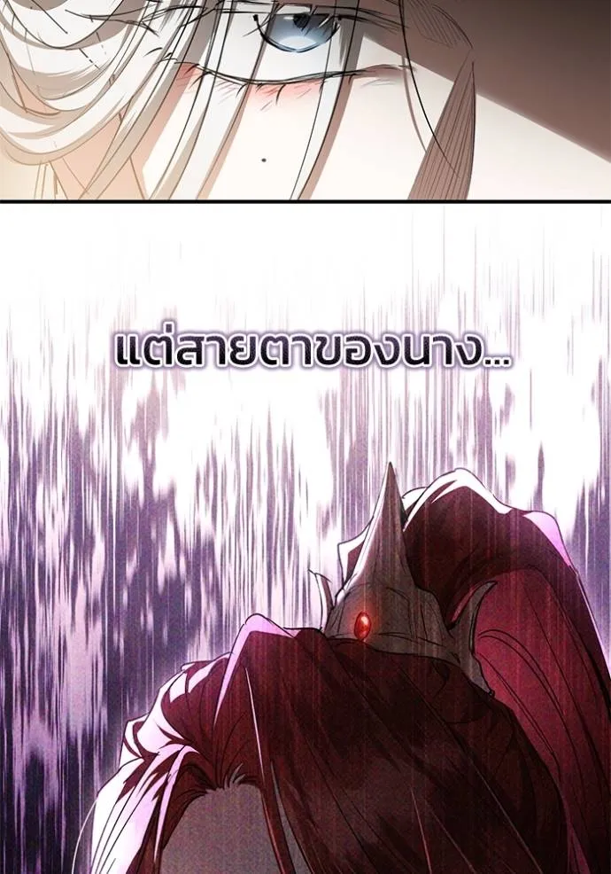 ยามหมาป่าทมิฬ ตอนที่ 25 รูปที่ 23