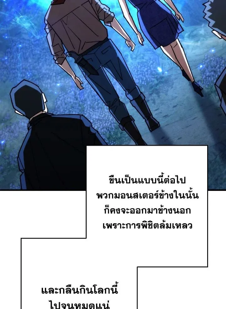 The Hero Returns ตอนที่ ตอนที่ 81 รูปที่ 68