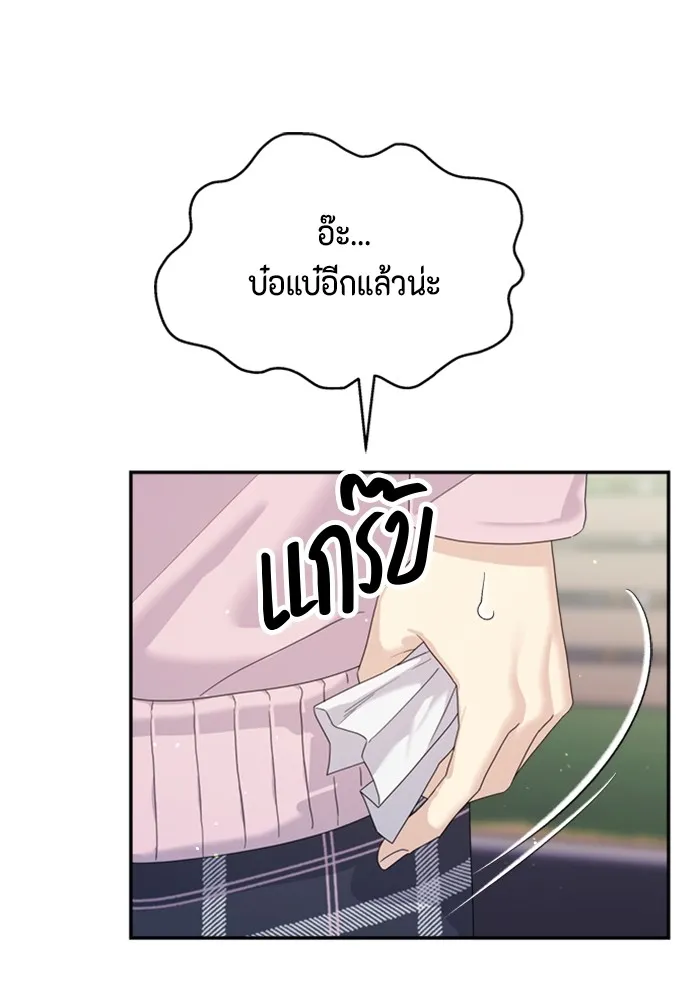 Couple Breaker ตอนที่ 49 รูปที่ 91