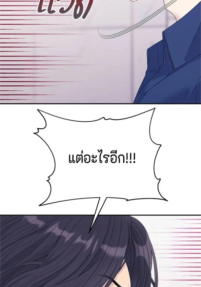 couple breaker ตอนที่ 70 รูปที่ 95