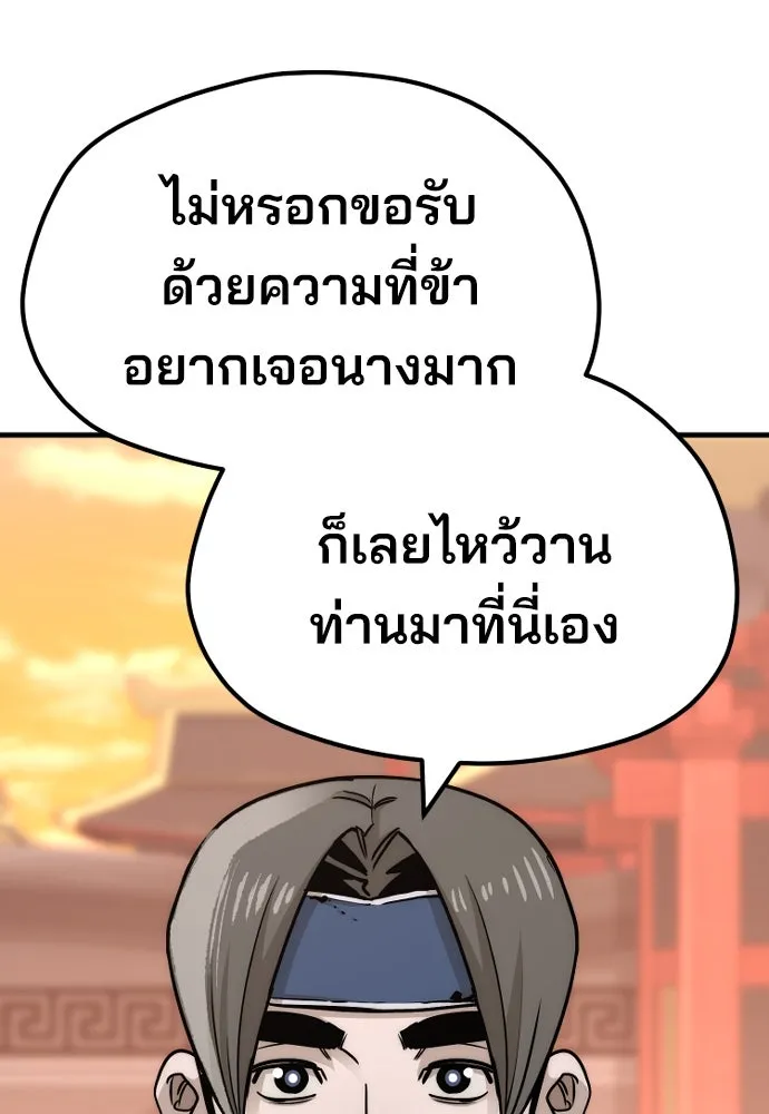 เส้นทางสู่เทพมาร ตอนที่ 40 รูปที่ 119