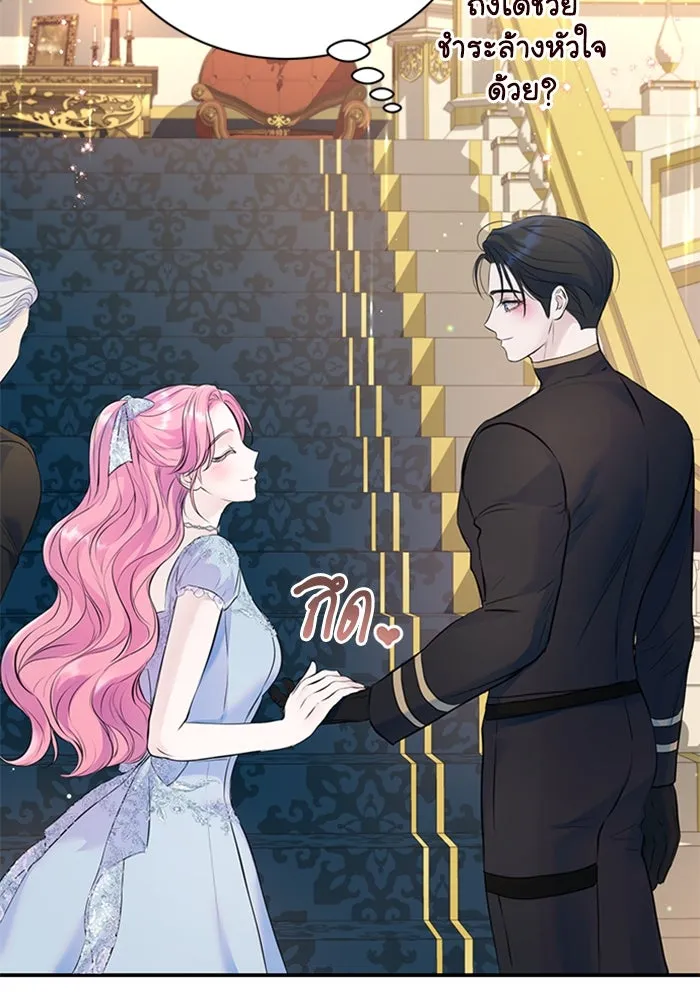 ไหนบอกว่าฉันใกล้ตาย ตอนที่ 38 รูปที่ 43