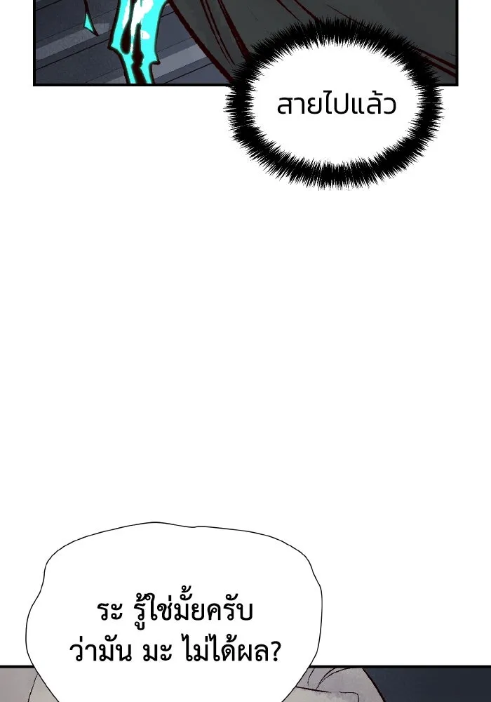 The Lone Necromancer ตอนที่ 70 รูปที่ 92