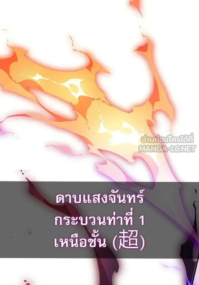 อัศวินดำล่าท้าเวลา ตอนที่ 138 รูปที่ 29