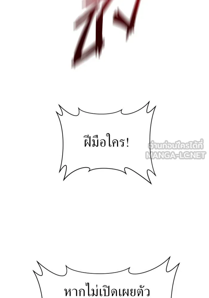 ชิงชีวิตพลิกลิขิตชะตา ตอนที่ 24 คำเล่าลือของนางร้ายผู้นั้น(จบ) รูปที่ 141