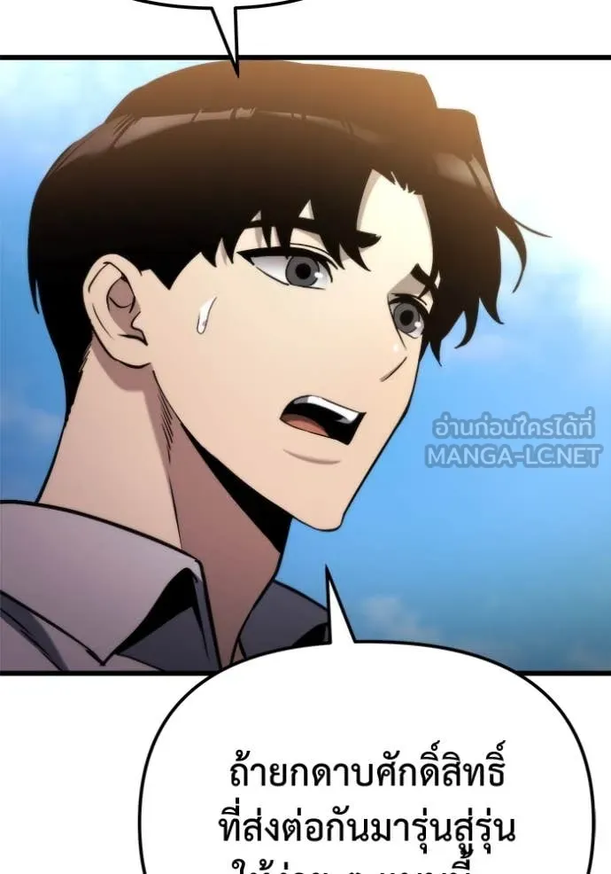 โกดังลับหลังโลกแตก ตอนที่ 48 รูปที่ 31