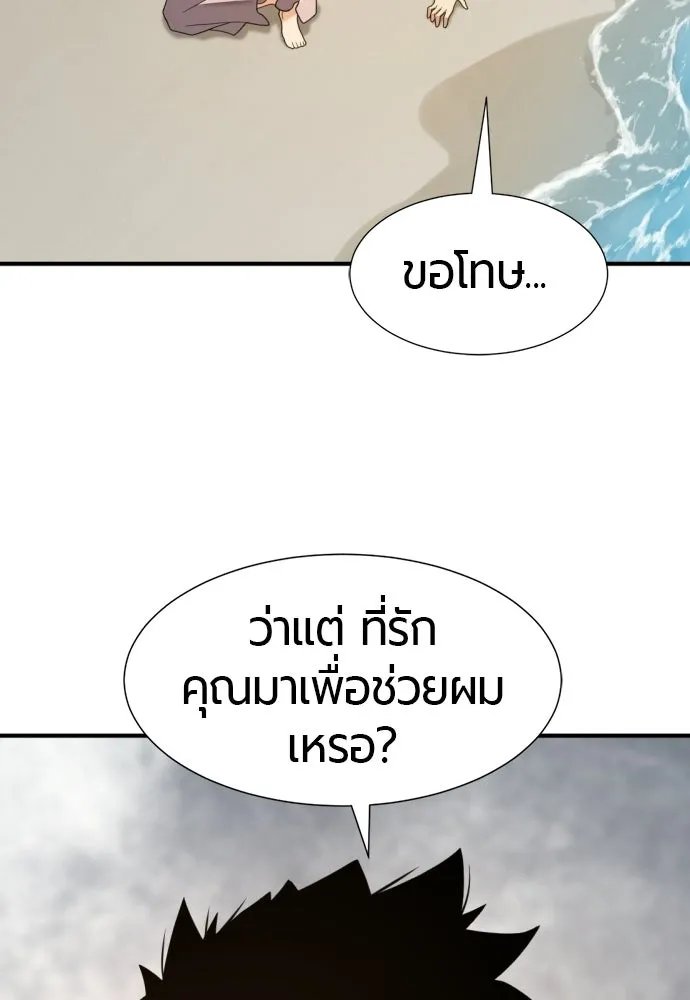 ยอดสถาปนิกผู้พิทักษ์อาณาจักร ตอนที่ 219 แมสเซนเจอร์ รูปที่ 37