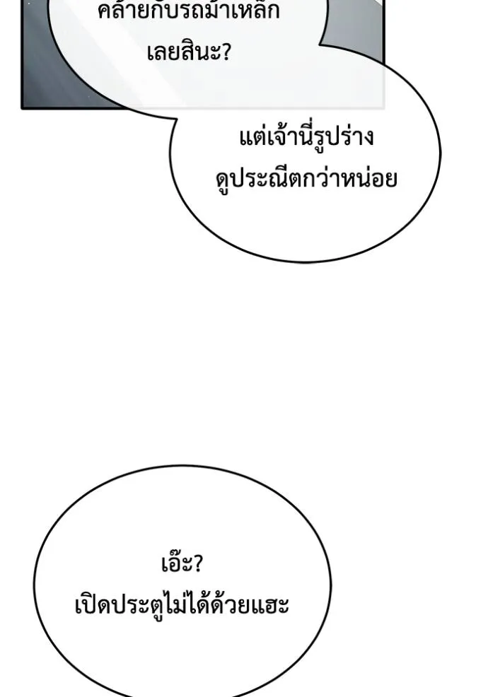 Regressor’s Life Aft ตอนที่ 45 รูปที่ 16
