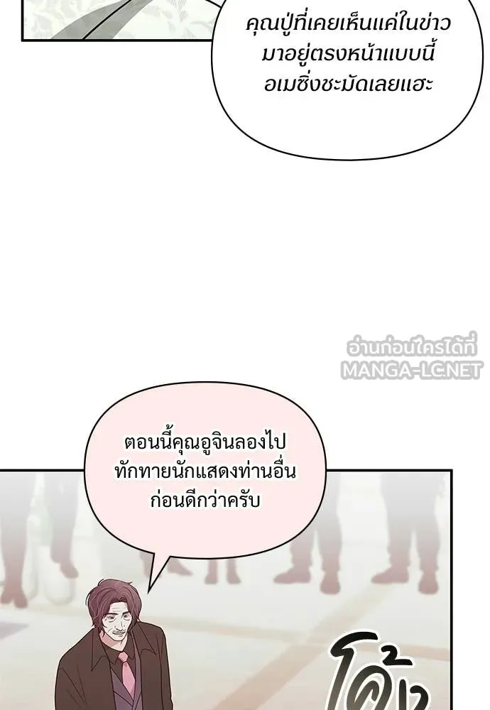 ฉันเนี่ยนะ ตอนที่ 85 รูปที่ 34