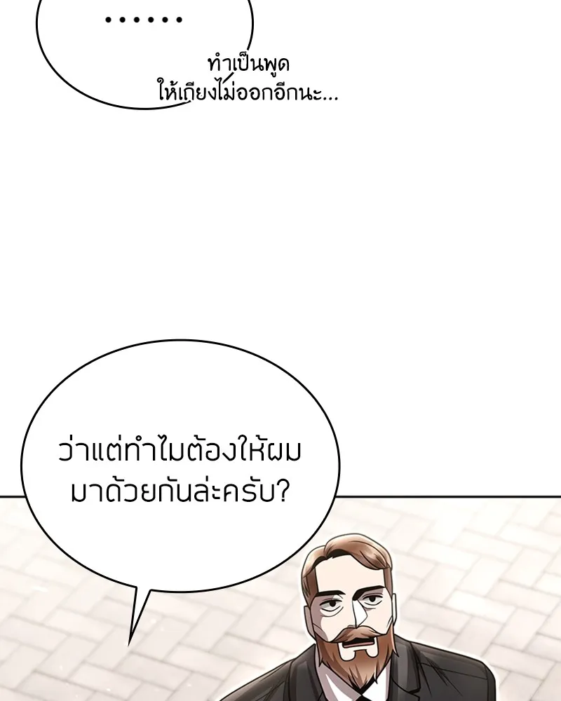 Clever Cleaning Life Of The Returned Genius Hunter ส_ดยอดฮ_นเตอร_สายคล_น ตอนที่ ตอนที่ 87 รูปที่ 128