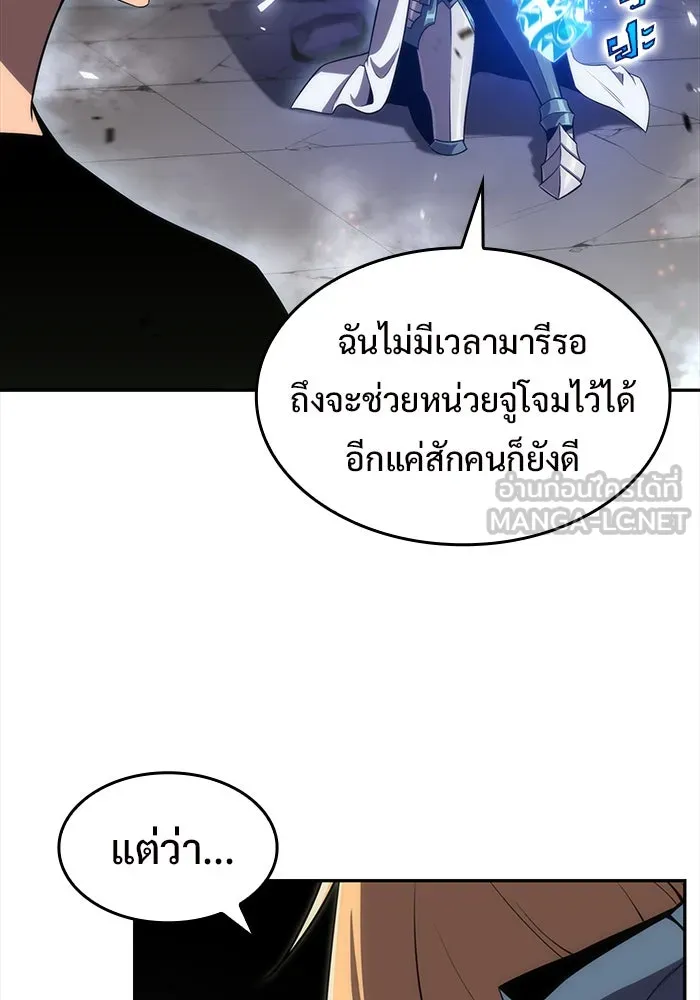 ผู้เล่นหน้าใหม่เลเวลแมกซ์ ตอนที่ 21 เจ้าของพระระเบียงที่เสื่อมโทรม รูปที่ 57