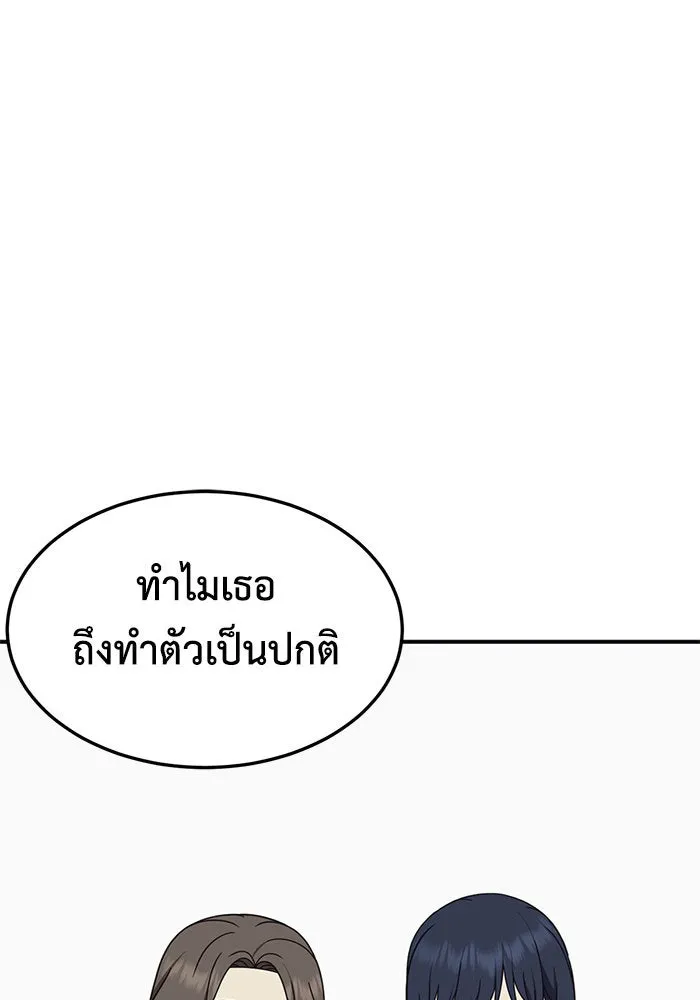 ช่วยเปลี่ยนฉันที ตอนที่ 253. ซีซัน 2 รูปที่ 158