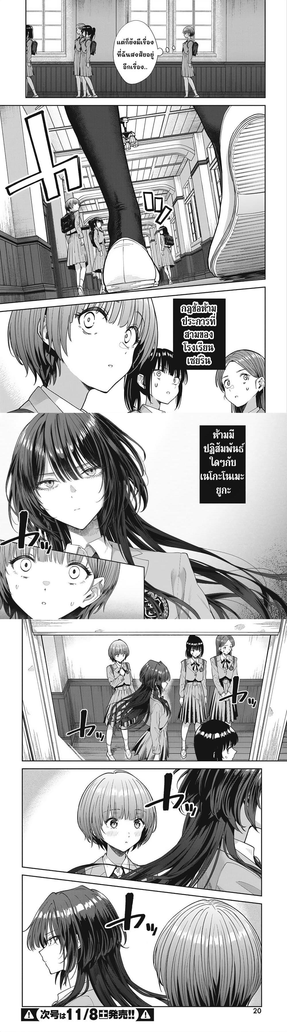 Manga-lc-com อ่านมังงะ อ่านการ์ตูน ออนไลน์ ฟรี Nekonome Yuuka Should Not Be Spoken To ตอนที่ 1 2 3 4 5 6 7 8 9 10 11 12 13 14 ฟรี ไม่มีโฆษณา Manga-lc - อ่าน มังงะ อ่าน การ์ตูน ออนไลน์ อ่านมังงะ ฟรี
