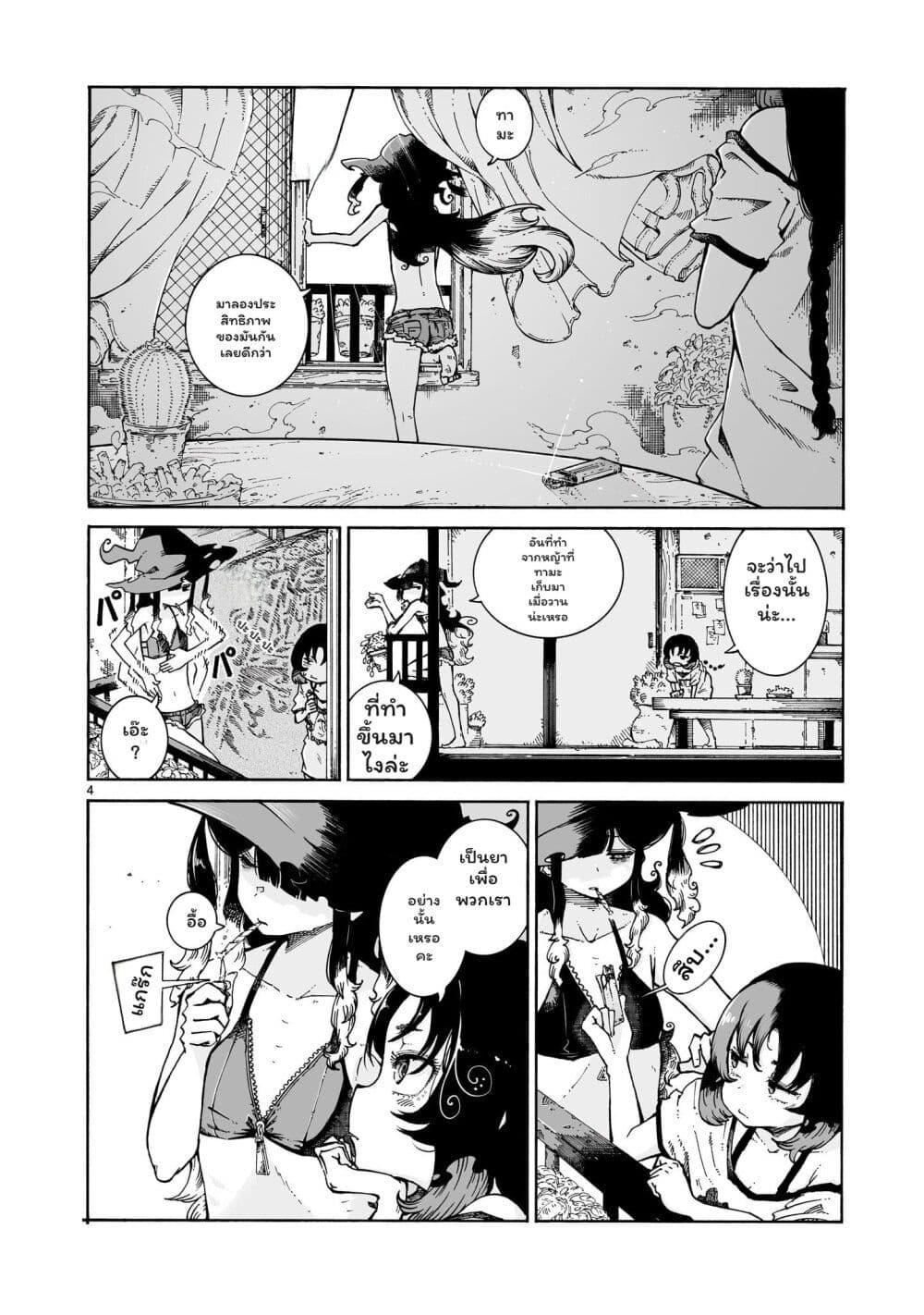 Manga-lc-com อ่านมังงะ อ่านการ์ตูน ออนไลน์ ฟรี Majo to Kyurasu ตอนที่ 1 2 3 4 5 6 7 8 9 10 11 12 13 14 ฟรี ไม่มีโฆษณา Manga-lc - อ่าน มังงะ อ่าน การ์ตูน ออนไลน์ อ่านมังงะ ฟรี