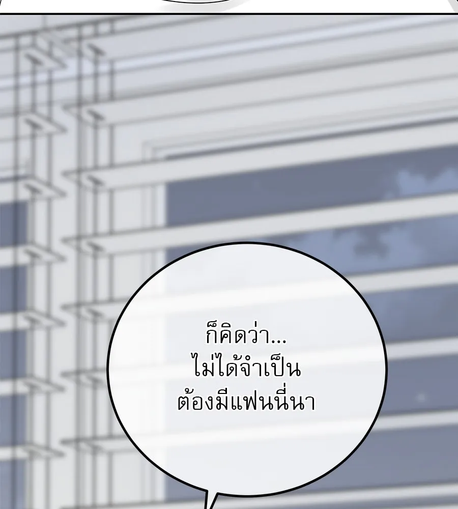 รักหลอกหยอกแฟนเก่า ตอนที่ 18 รูปที่ 56