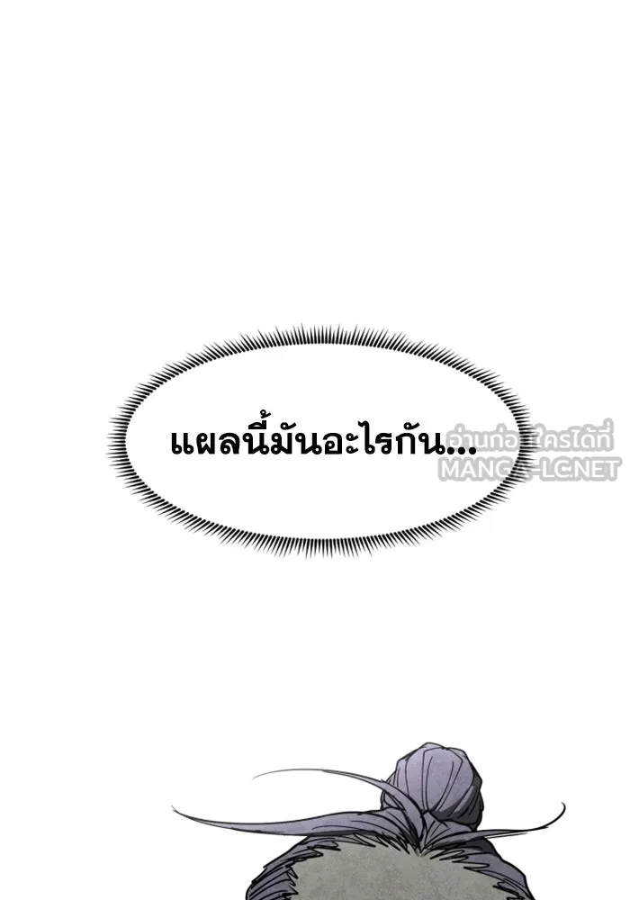 FOG LAND ตอนที่ 26 รูปที่ 90